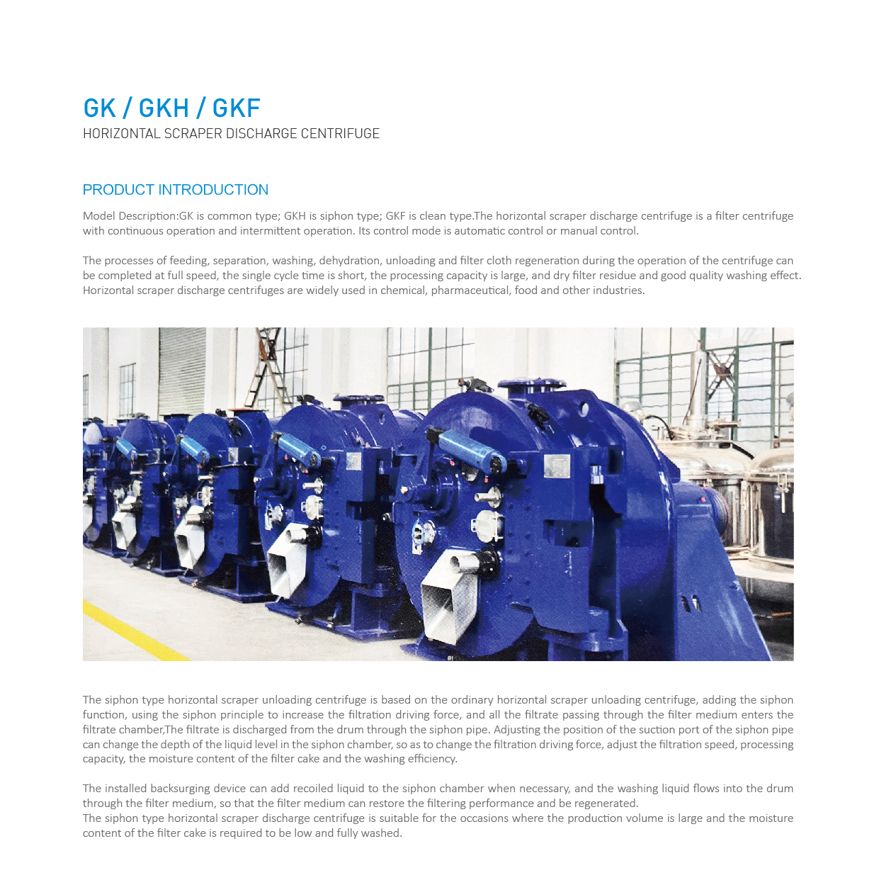 gk  gkh  gkf 卧式刮刀卸料离心机.jpg